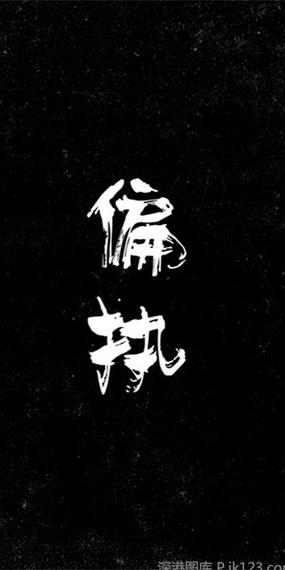 偏执型人格6大表现特点