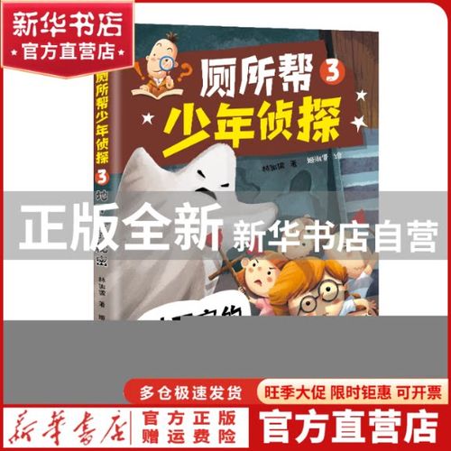 地下室少年 小说