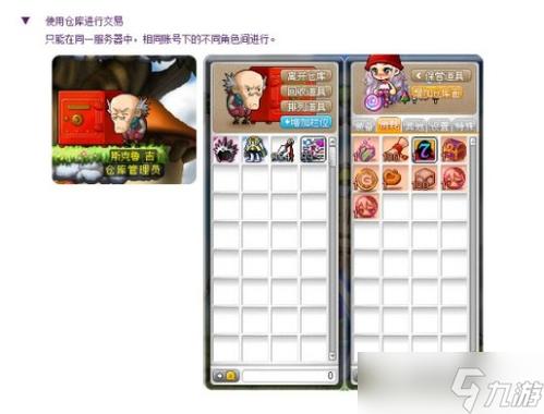 冒险岛500分了还是不能交易