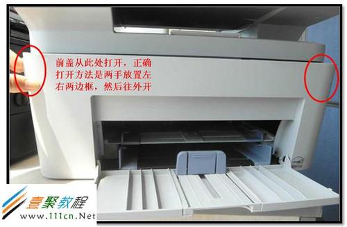 打印机机盖未关维修步骤