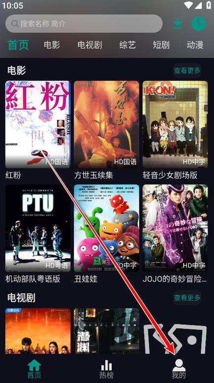 掌上追剧app下载安装