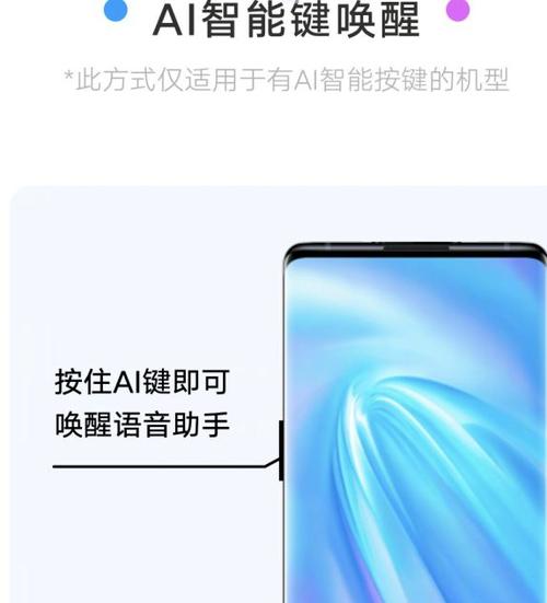 语音助手vivo怎么打开