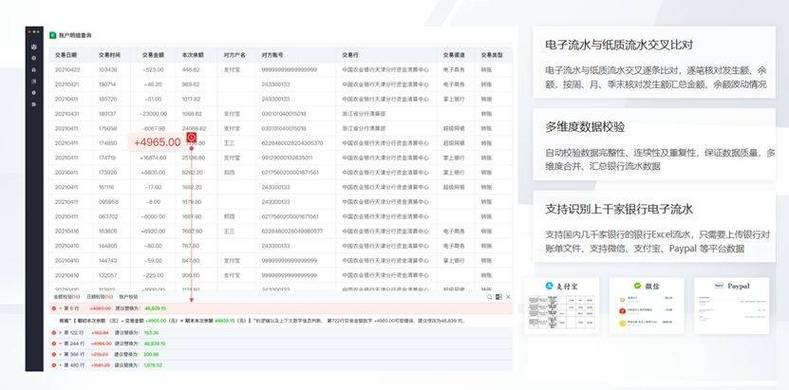 查银行流水需要密码吗图标