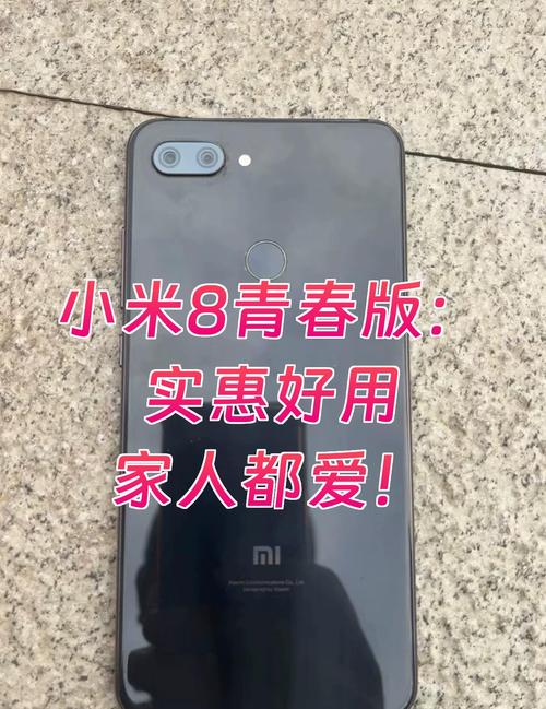小米8青春版屏幕多少钱缩略图