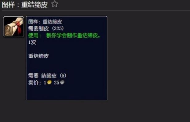 魔兽世界怀旧服结缔皮哪里多