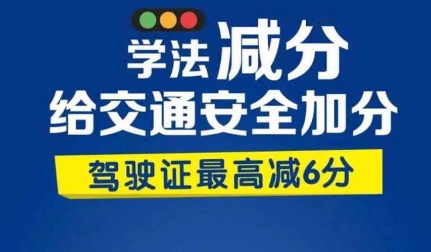 一次扣6分一般几天恢复