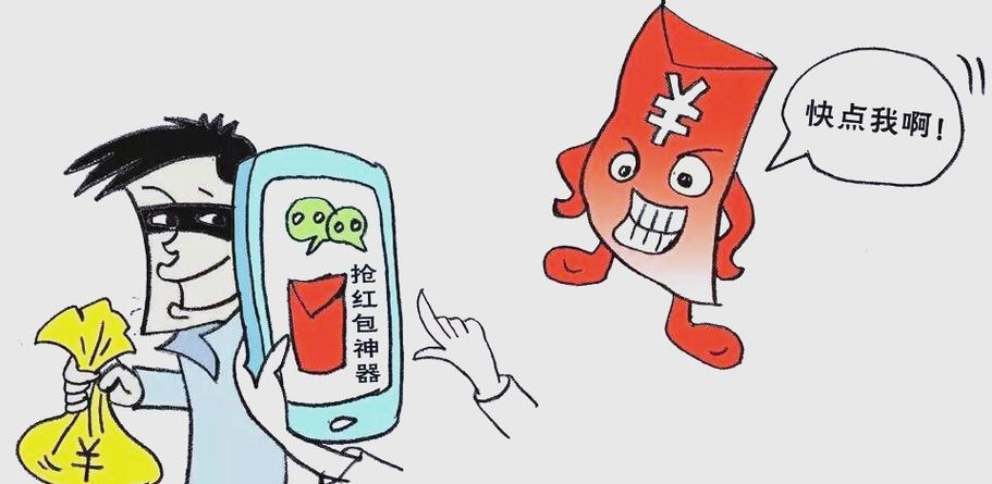 偷红包app