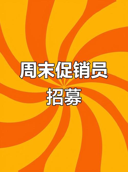 周六日兼职截图
