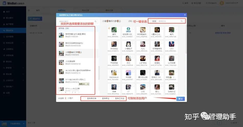 有什么软件可以自动加群里的人