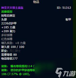 魔兽世界正式服毕业bis
