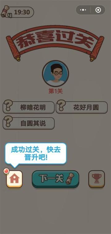 成语纳贤记红包版