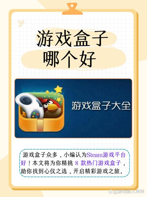 互推盒子无限能量