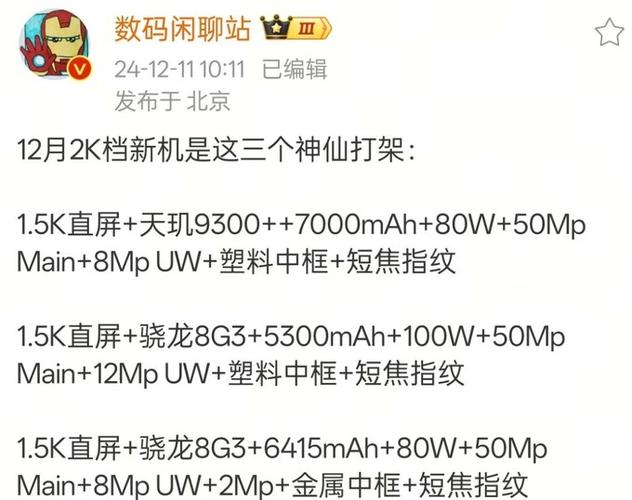 一加5换什么电池好截图