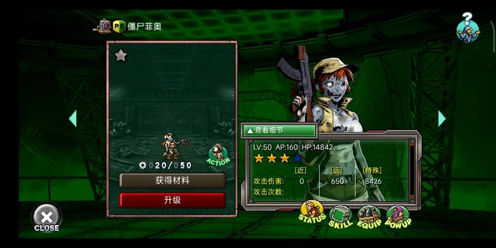 合金弹头僵尸视频