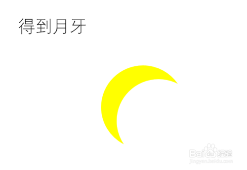 手机有月牙标志啥意思截图