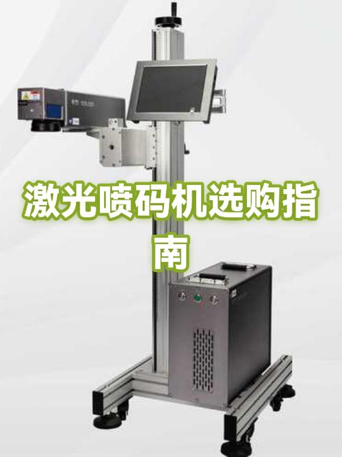 激光喷码机怎么调试图标