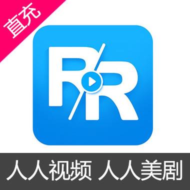 人人视频iOS改名叫什么了图标