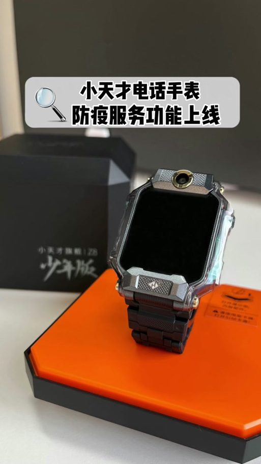 小天才提示插nano卡