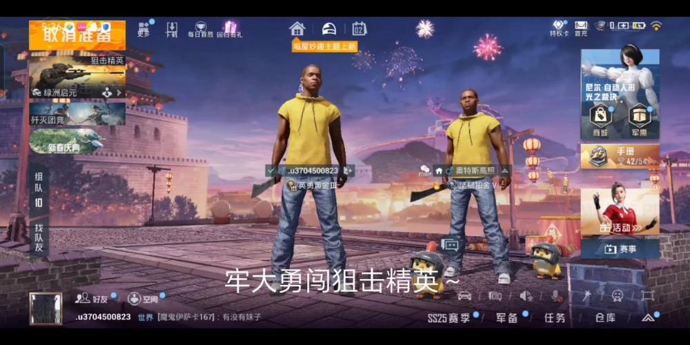和平精英pc端牢大