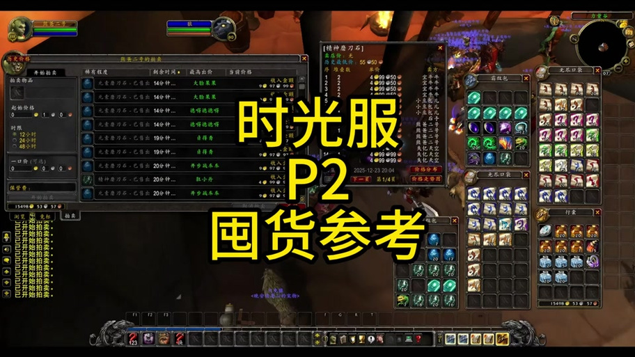 怀旧服术士毕业装备