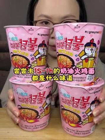 张天琪挑战火鸡面