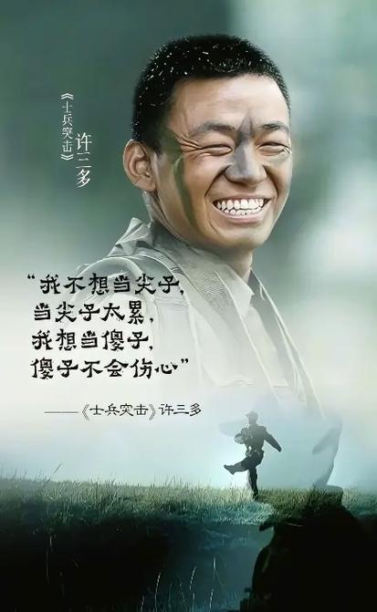 经典语录有哪些