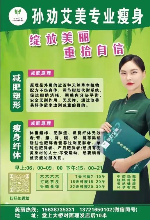 美容院瘦身理疗仪器图标