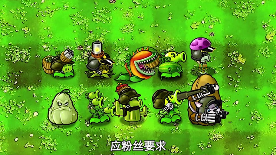 pvzTVx支线1.25