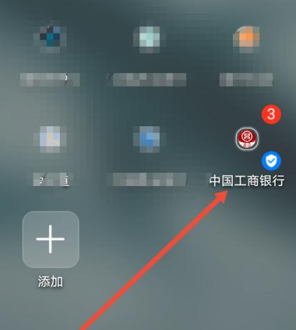 工商银行卡怎么查余额图标