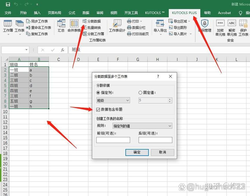 表格内固定选填内容缩略图