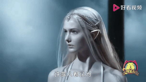 现实版精灵公主