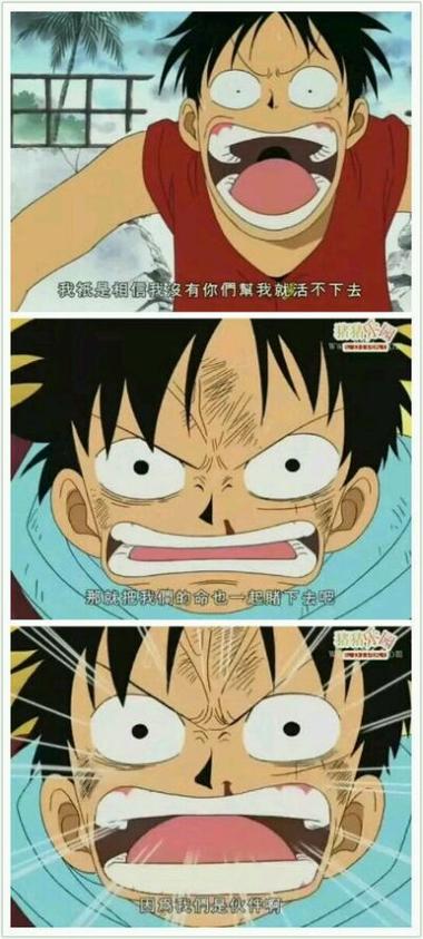 路飞最经典的一句话缩略图