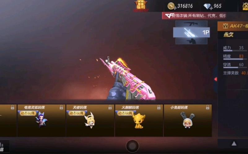 枪战王者樱斗士