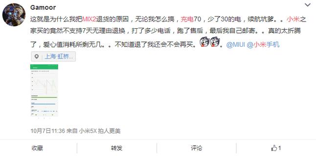 小米渠道买的号怎么避免被原号主找回
