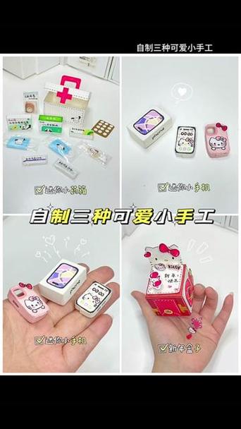 迷你手工制作的小东西截图