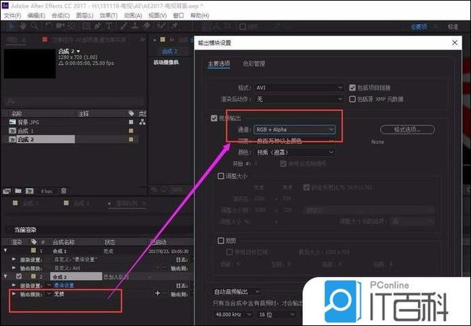 剪映导出透明通道