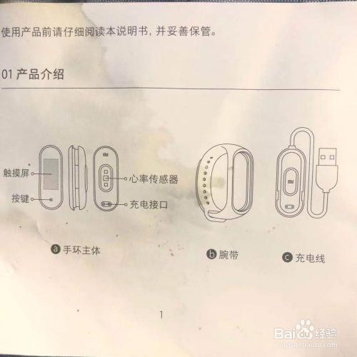 小米手环开了空白卡之后怎么弄了