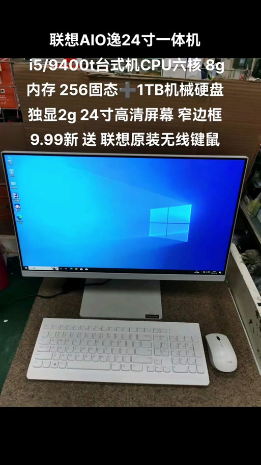 联想一体机屏幕坏了多少钱换