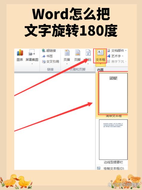 手机怎么把文字框起来