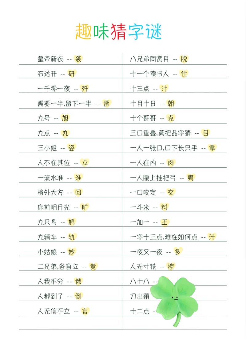 甬字上面是什么字