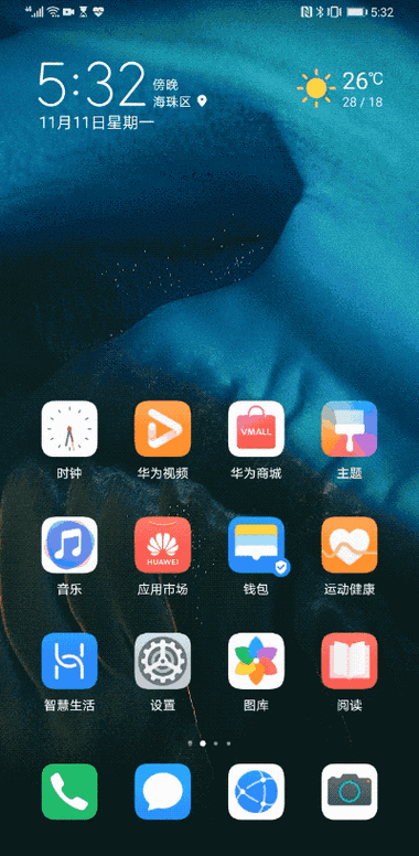 华为新系统emui10截图