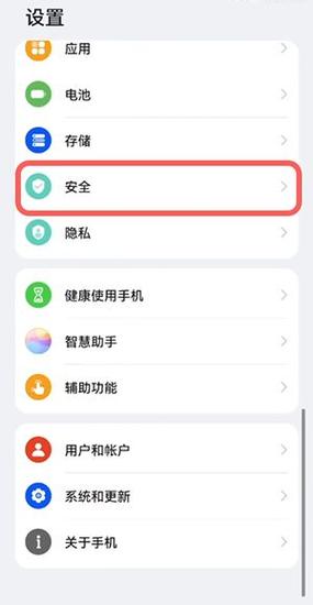 鸿蒙系统如何安装第三方软件缩略图