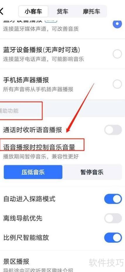 ipad播放音乐自动暂停缩略图