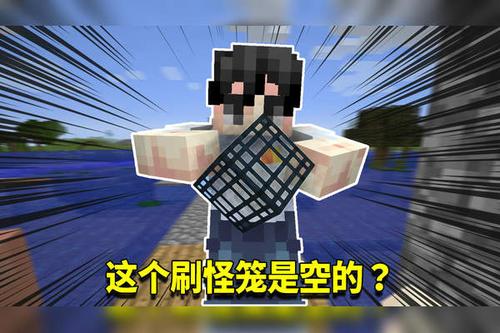 我的世界神秘时代刷物品bug缩略图