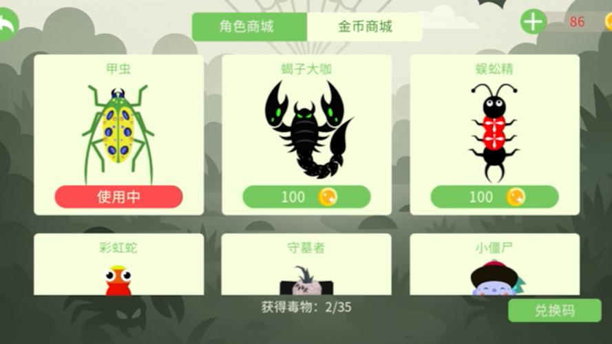 五毒大作战2023无限金币版图标