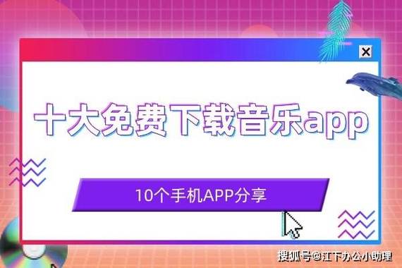 畅听音乐最新版2024下载安装截图