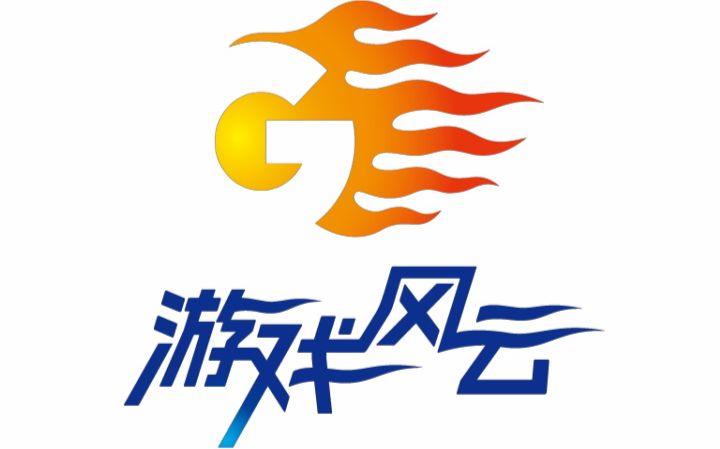 游戏风云直播高清