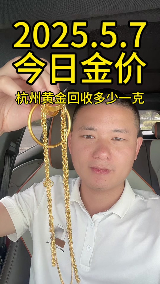 22k金回收多少钱一克