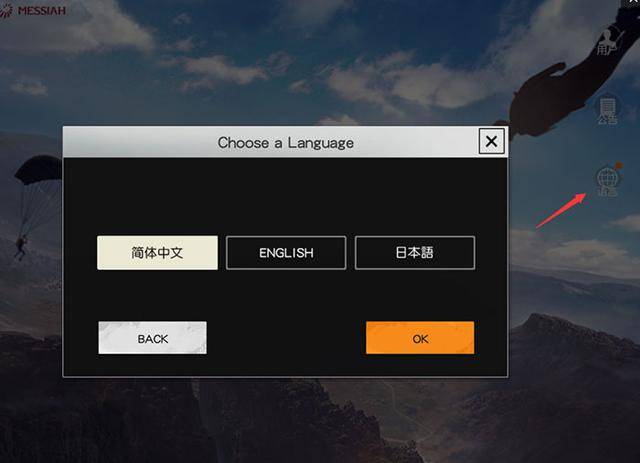 荒野怎么改语言