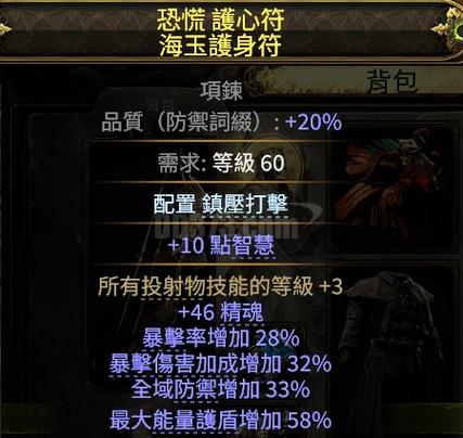 异教之神最强装备